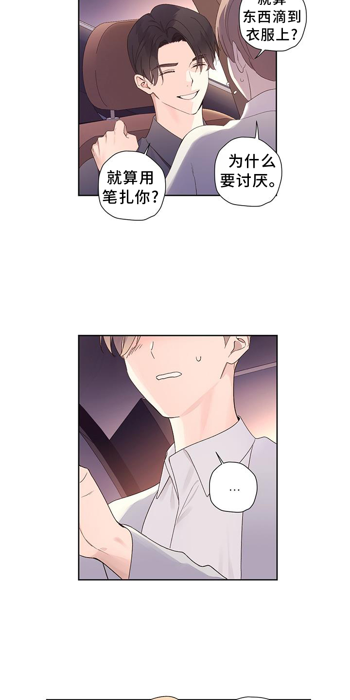 第155章：【第二季】发现4