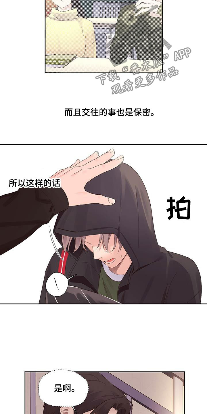 第127章：【第二季】不良少女3