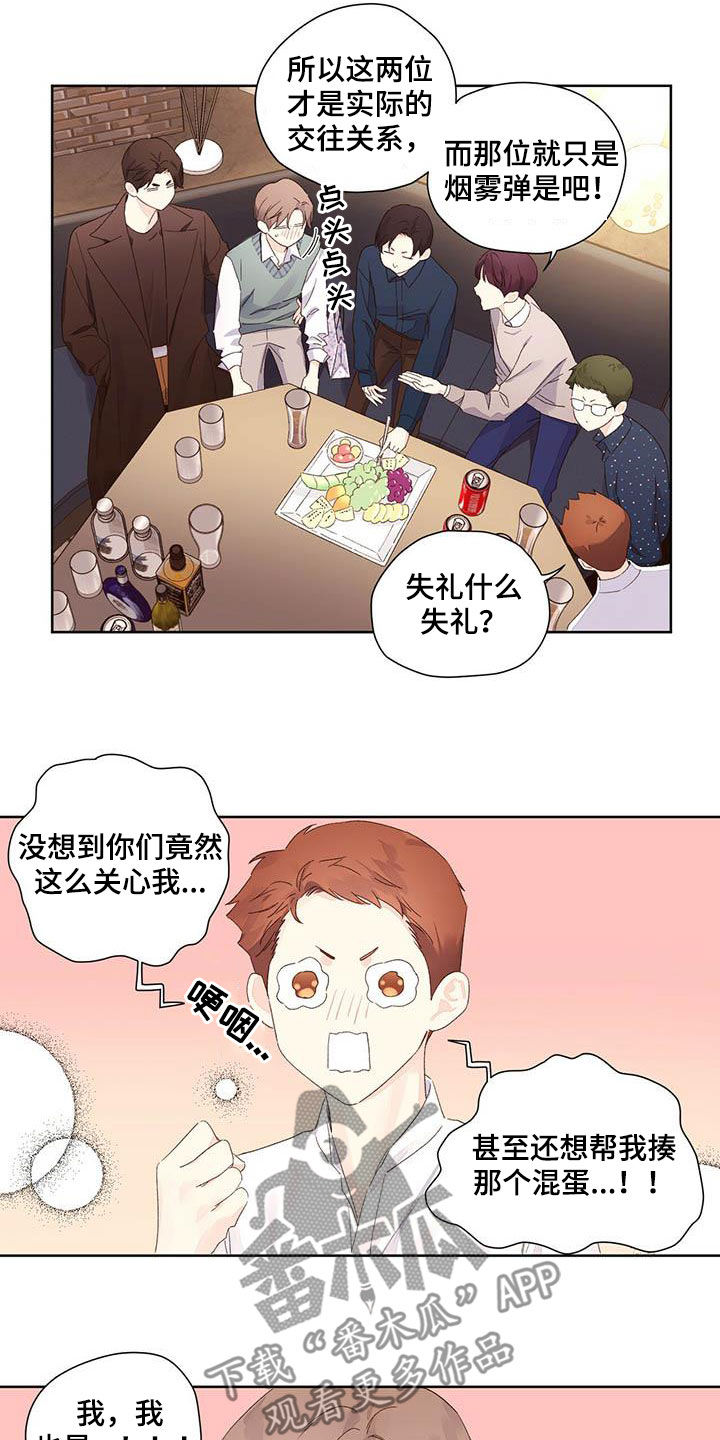 第106章：是猫干的2