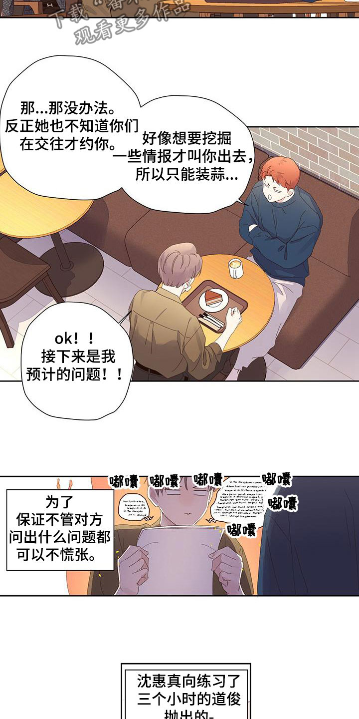 第128章：【第二季】听不下去了2