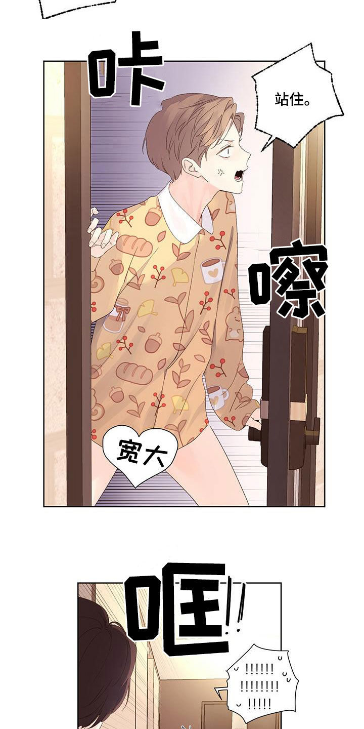 第108章：送外卖2