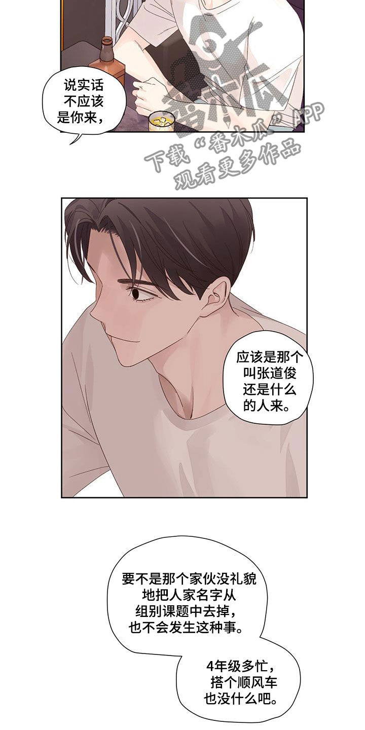 第137章：【第二季】报复2