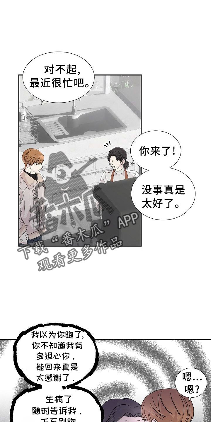 第33章：对视3