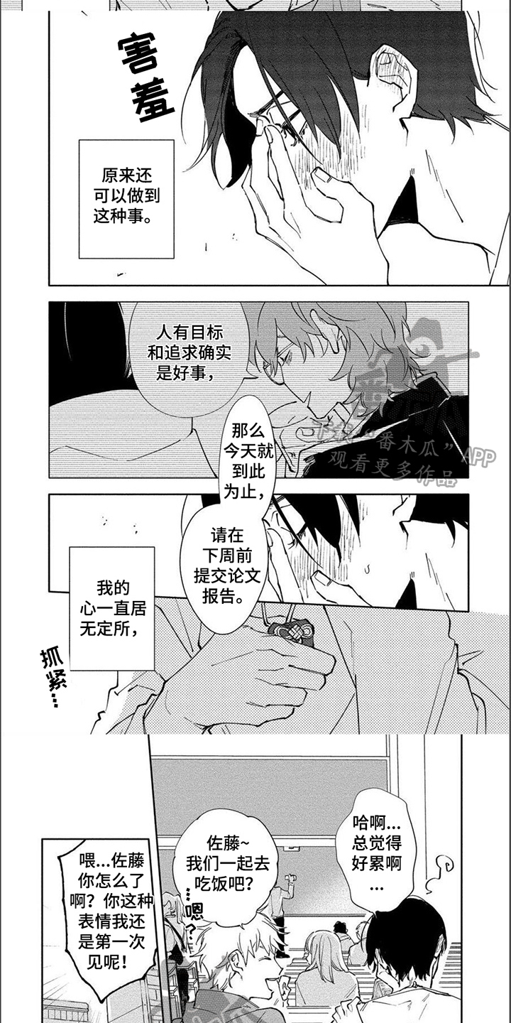 第14章：内心4