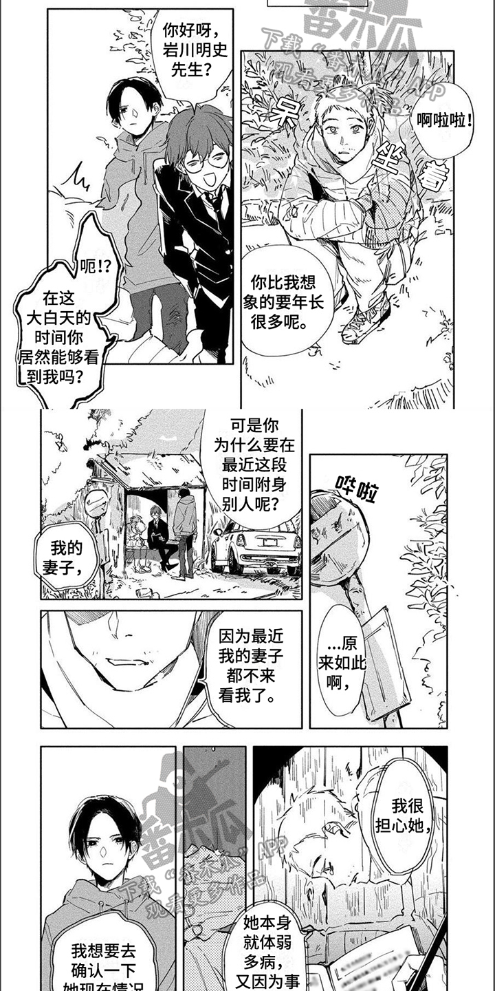 第7章：异变1