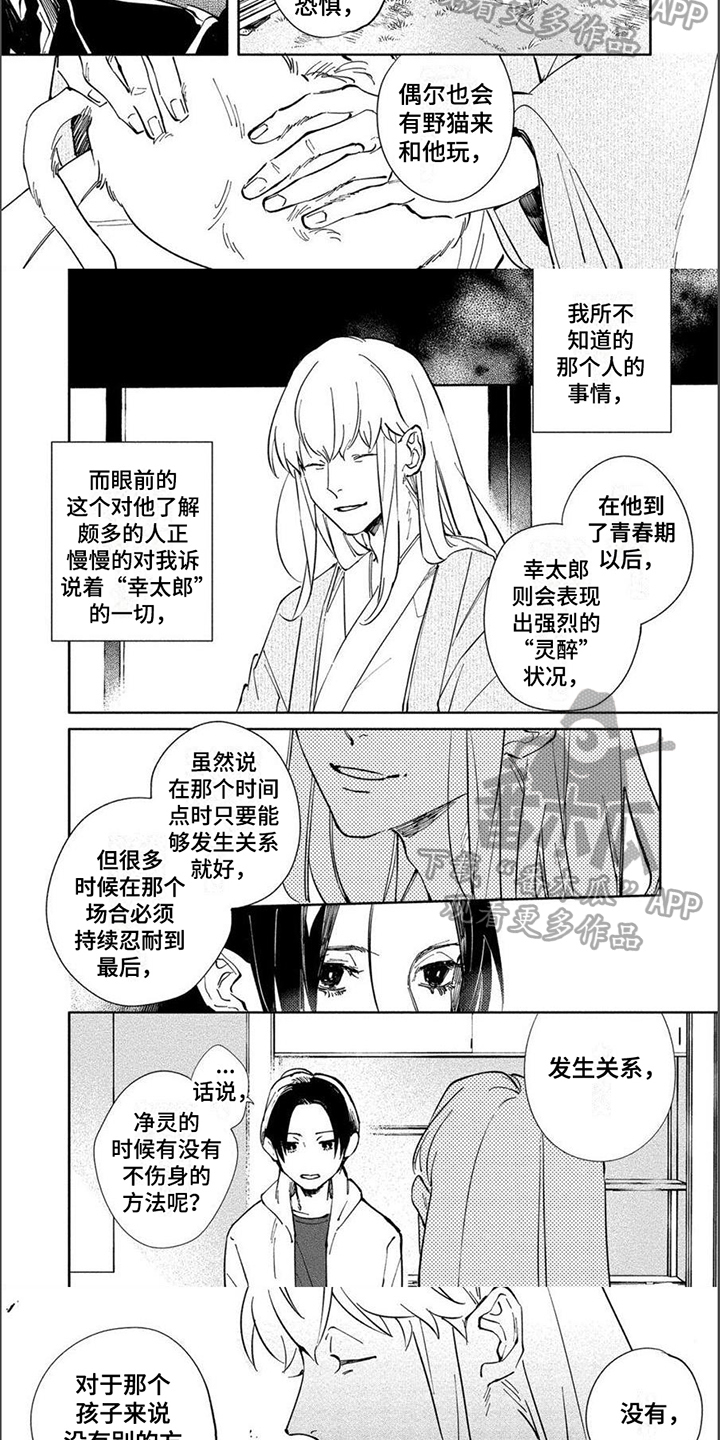 第10章：了解3