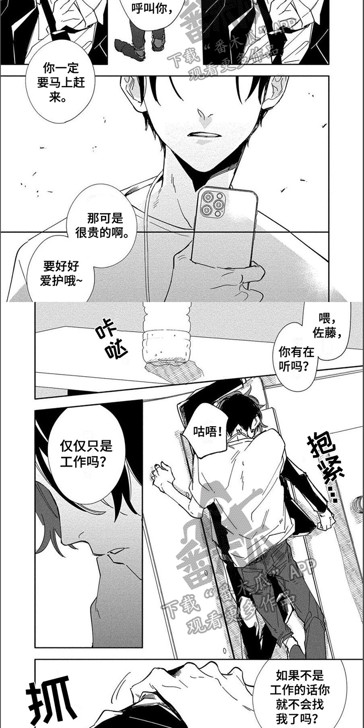 第18章：礼物1