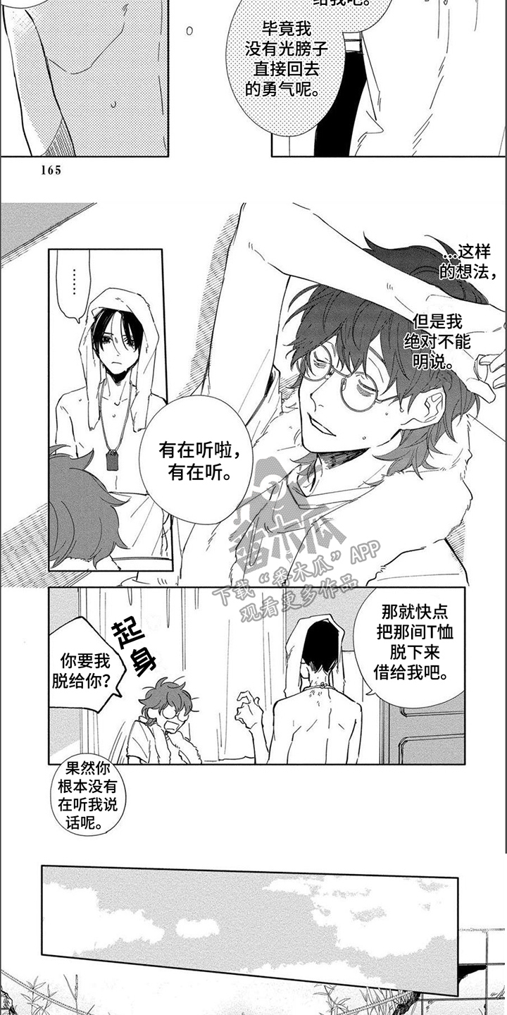 第16章：胡思乱想4