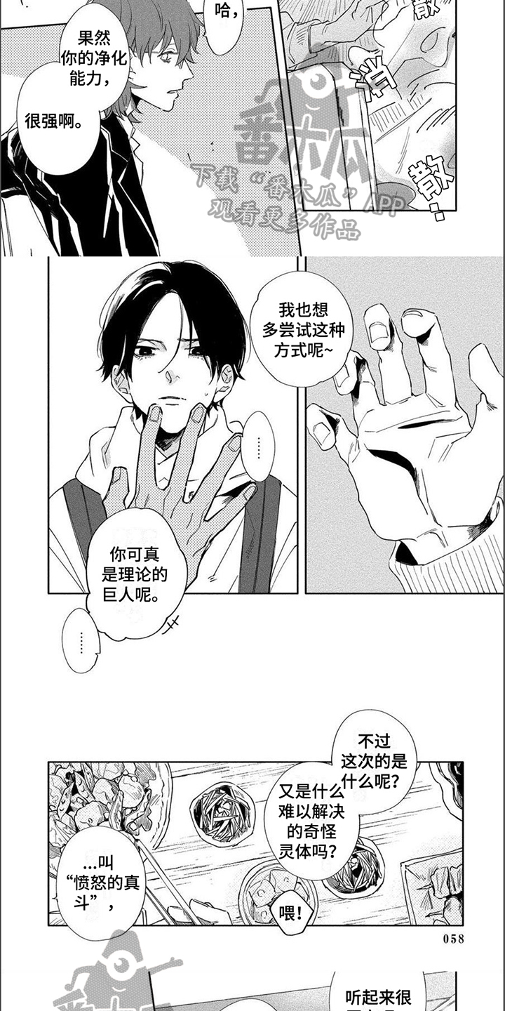 第5章：帮忙4
