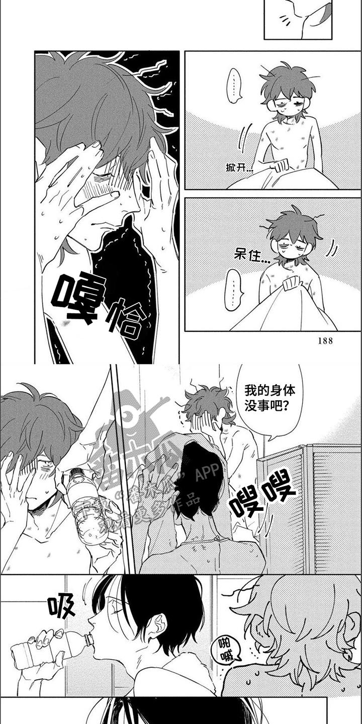 第19章：固执【完结】1