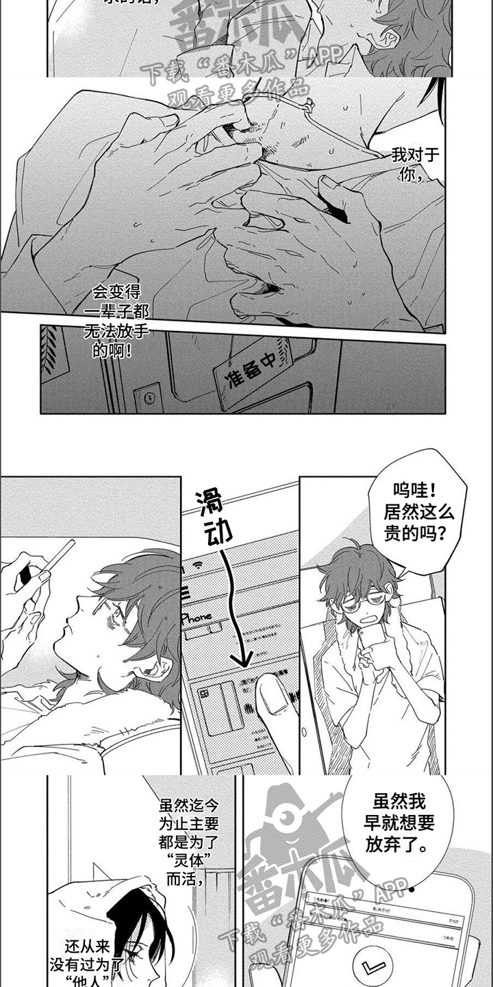 第16章：胡思乱想2