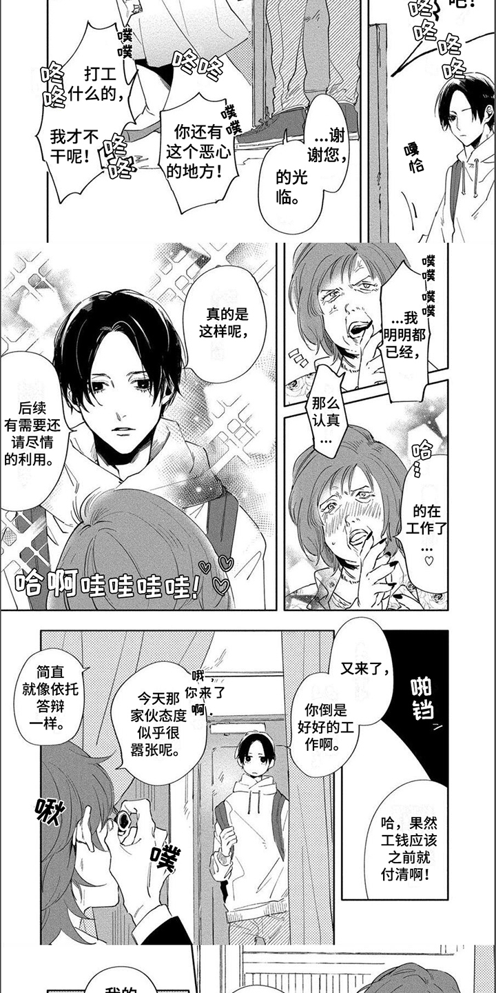 第3章：除灵4