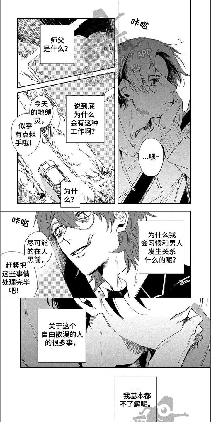 第7章：异变0