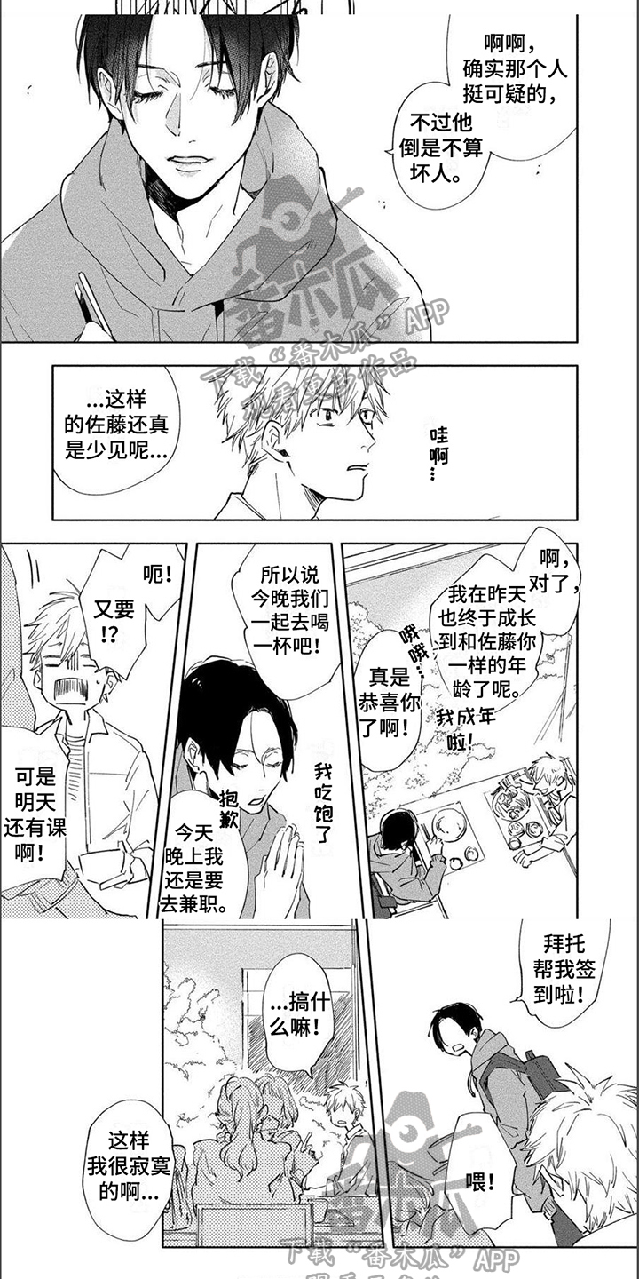 第6章：看法3