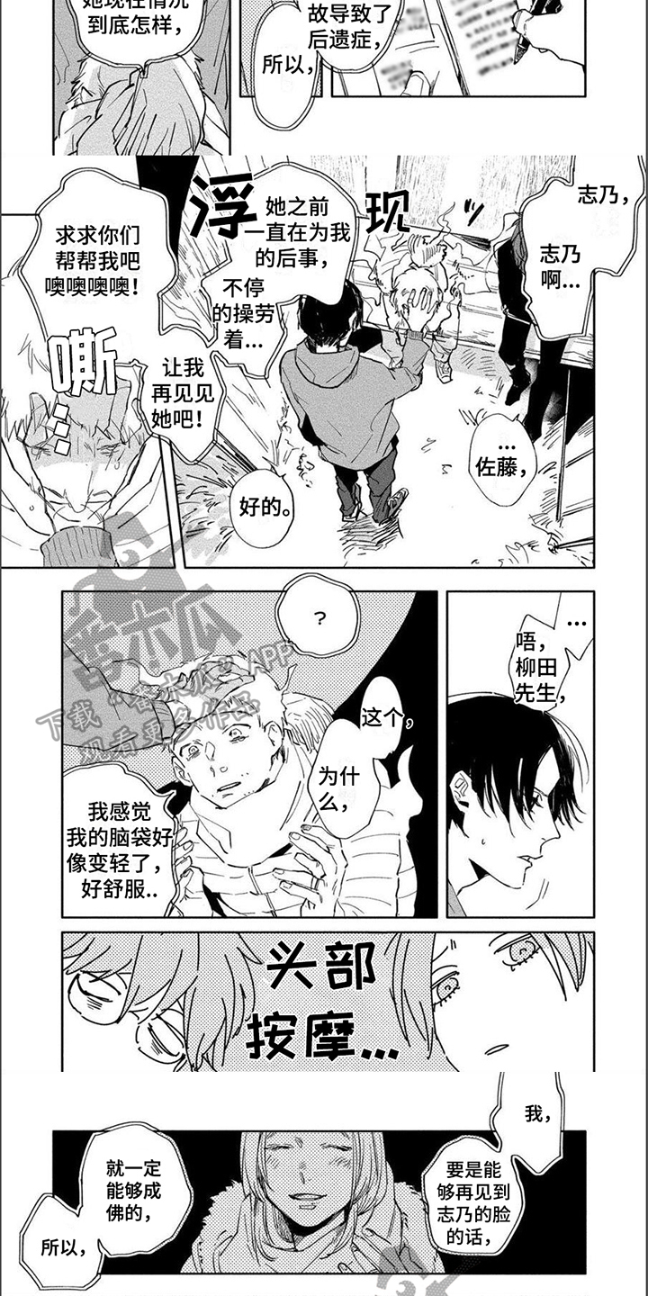 第7章：异变2