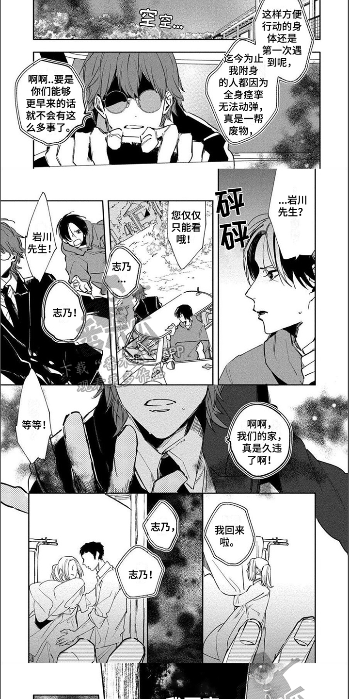 第7章：异变4
