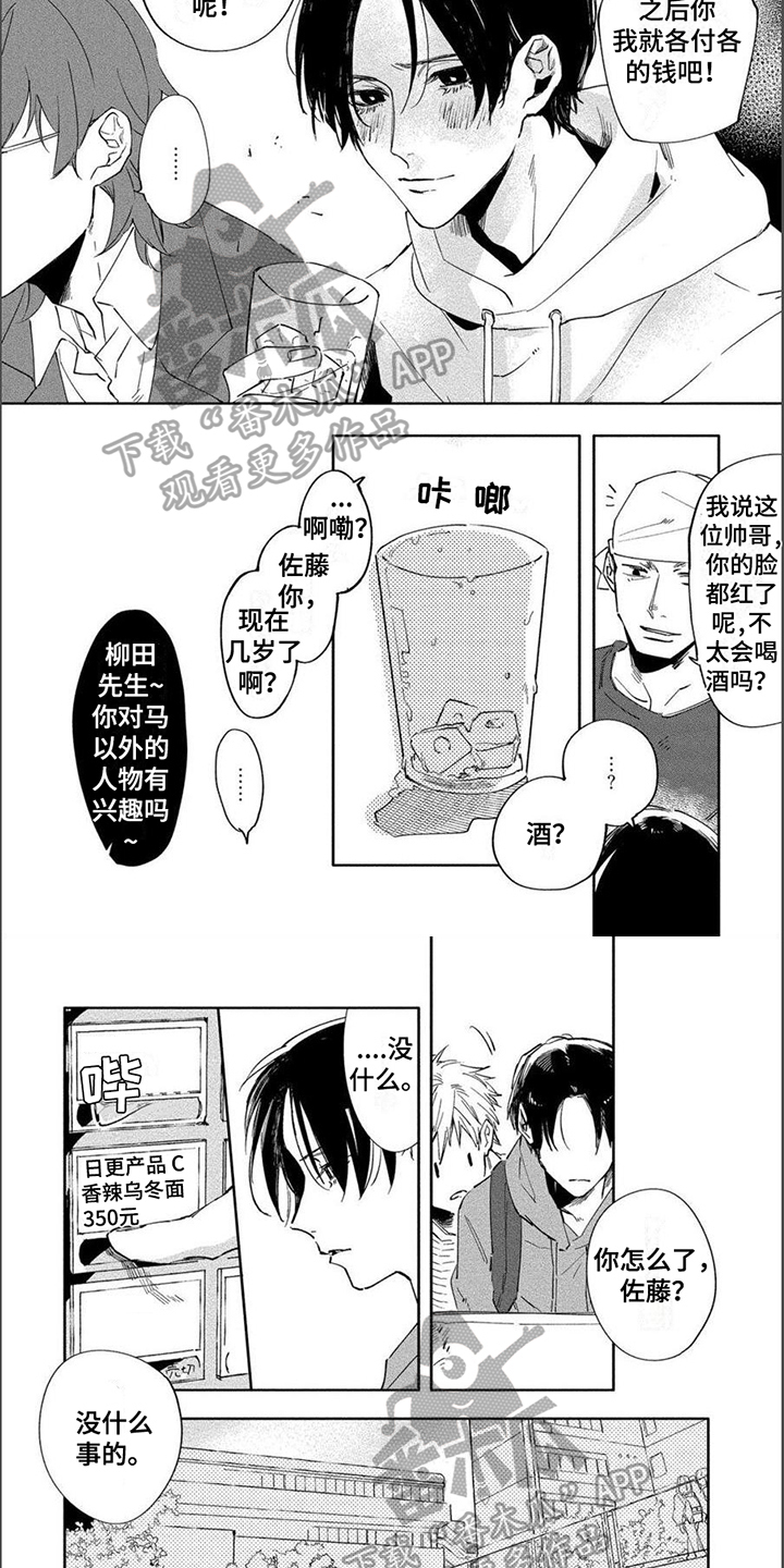 第6章：看法1