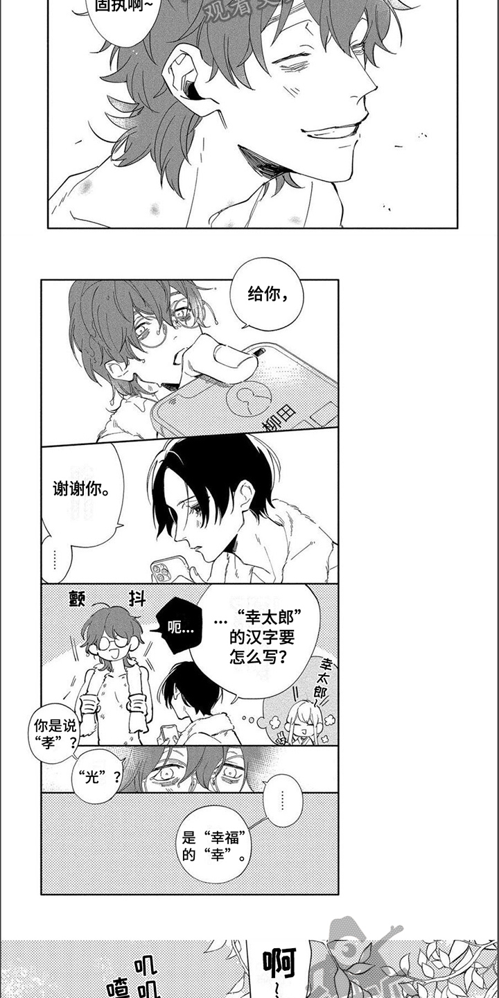 第19章：固执【完结】4