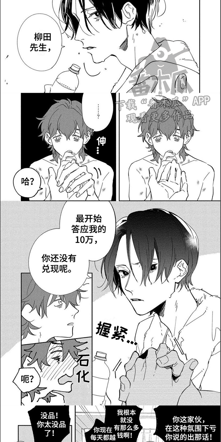 第19章：固执【完结】2