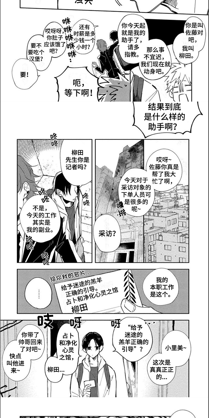 第1章：兼职4