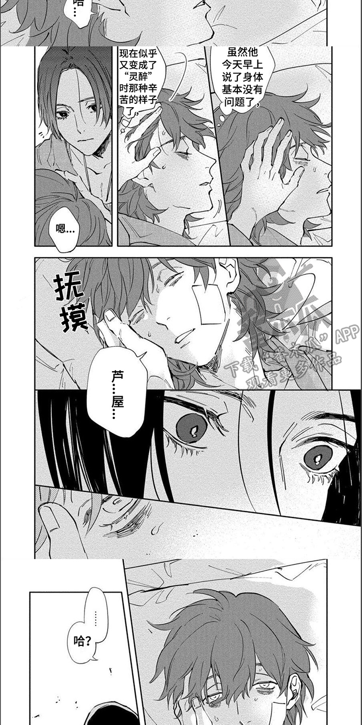第11章：睡不着4