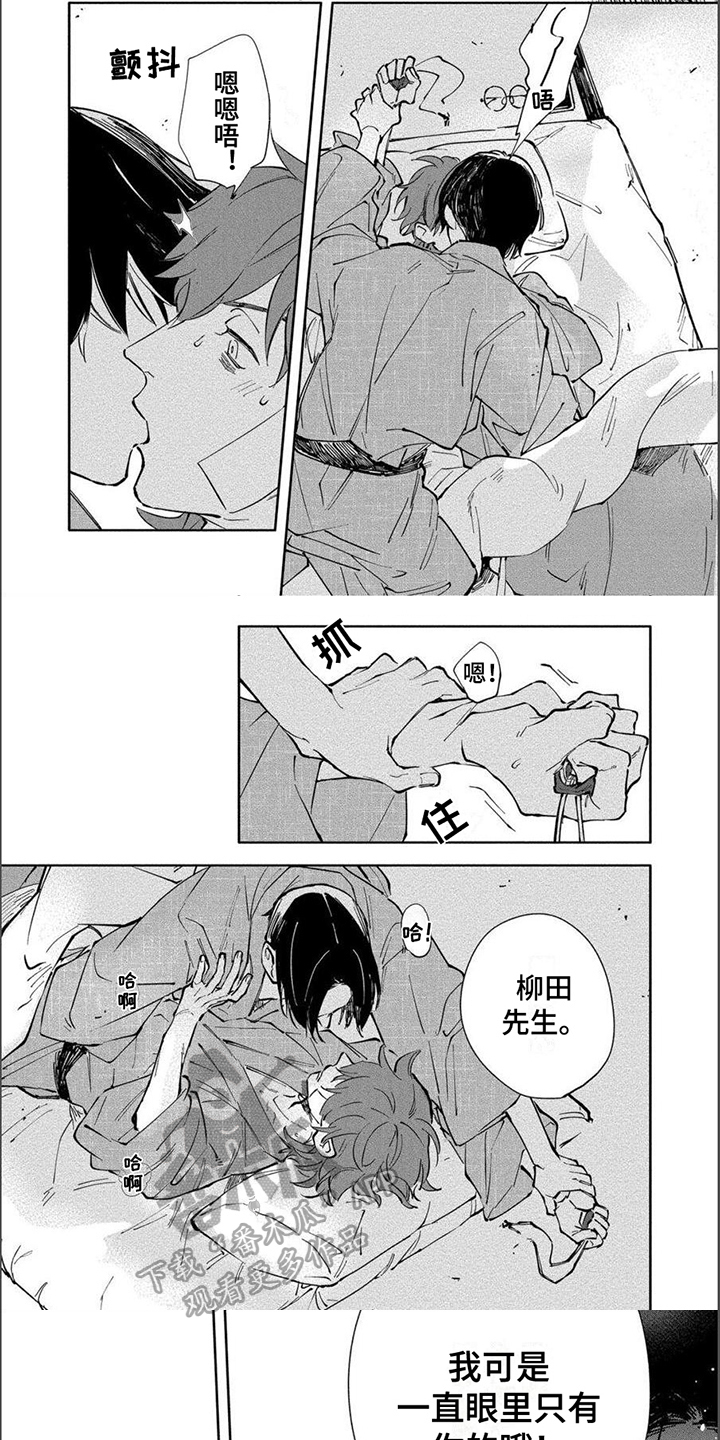 第12章：眼里只有你1