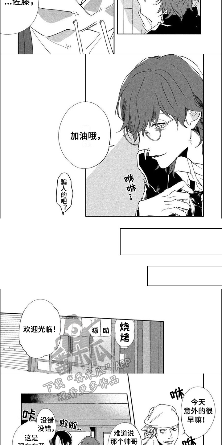 第5章：帮忙2