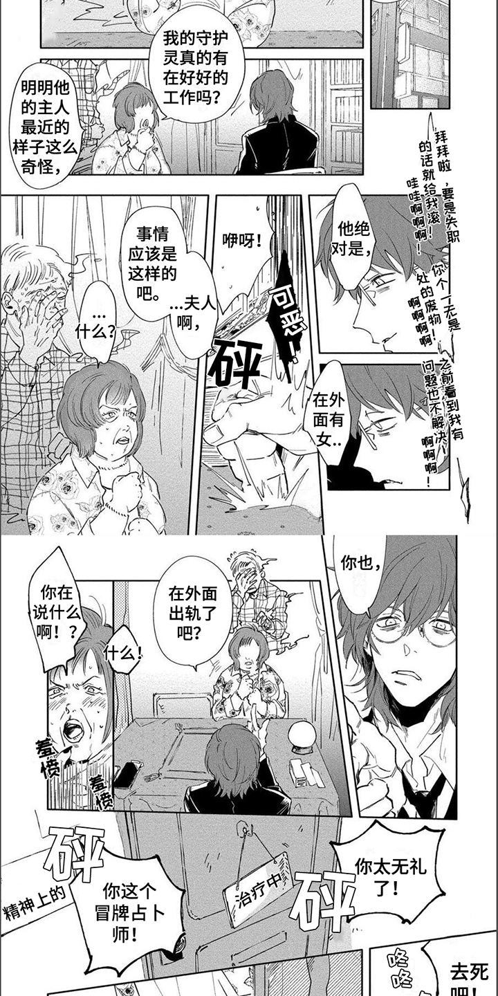 第3章：除灵3