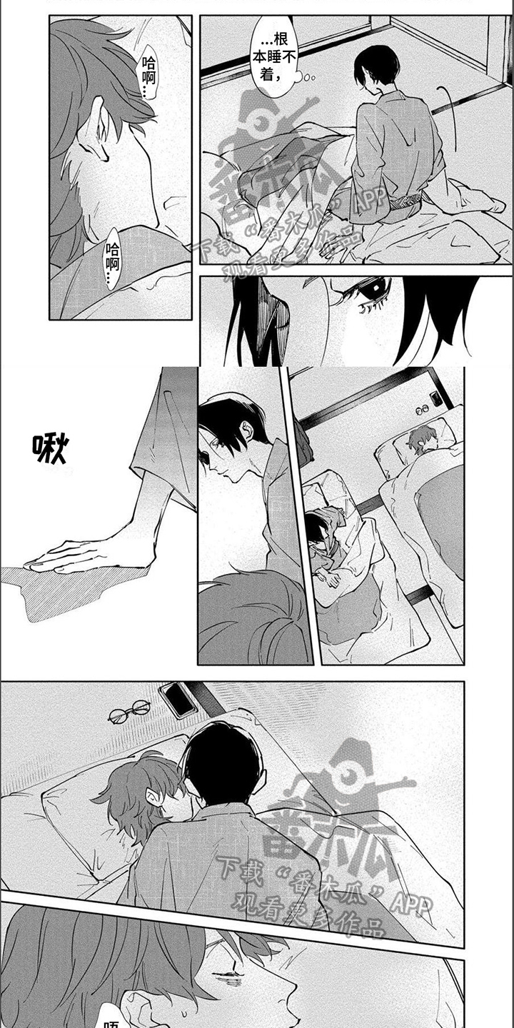第11章：睡不着3