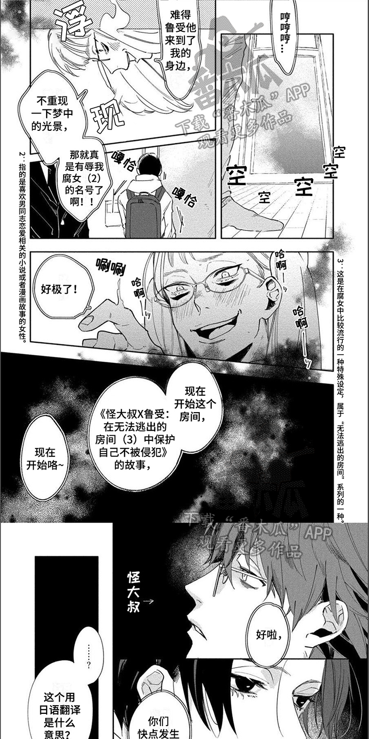 第5章：帮忙0