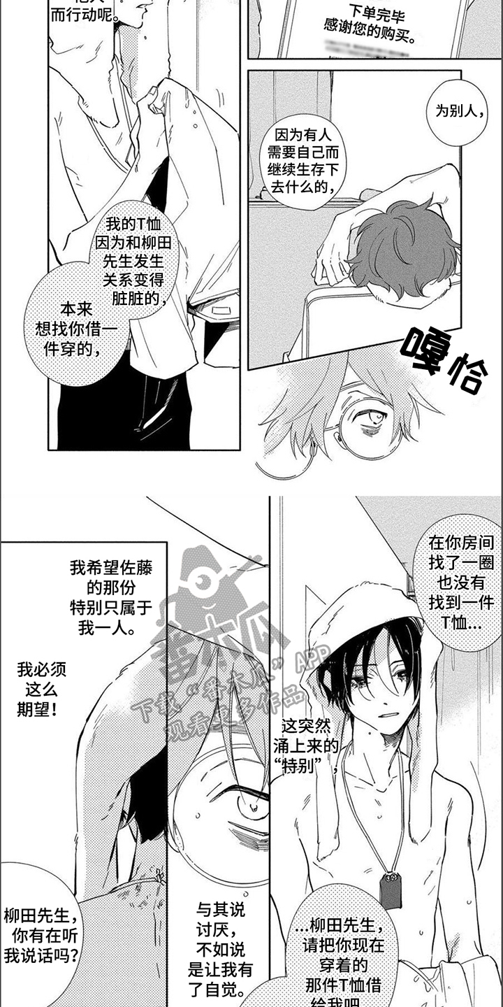 第16章：胡思乱想3