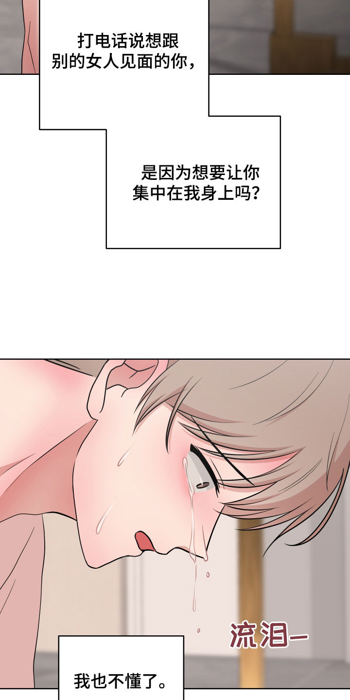 第28章：牵着鼻子走4