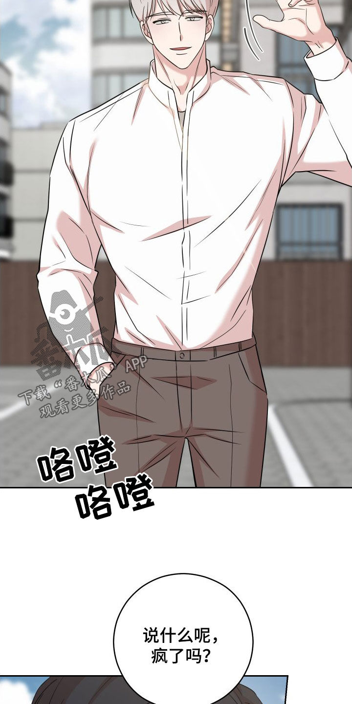 第24章：不要理他2