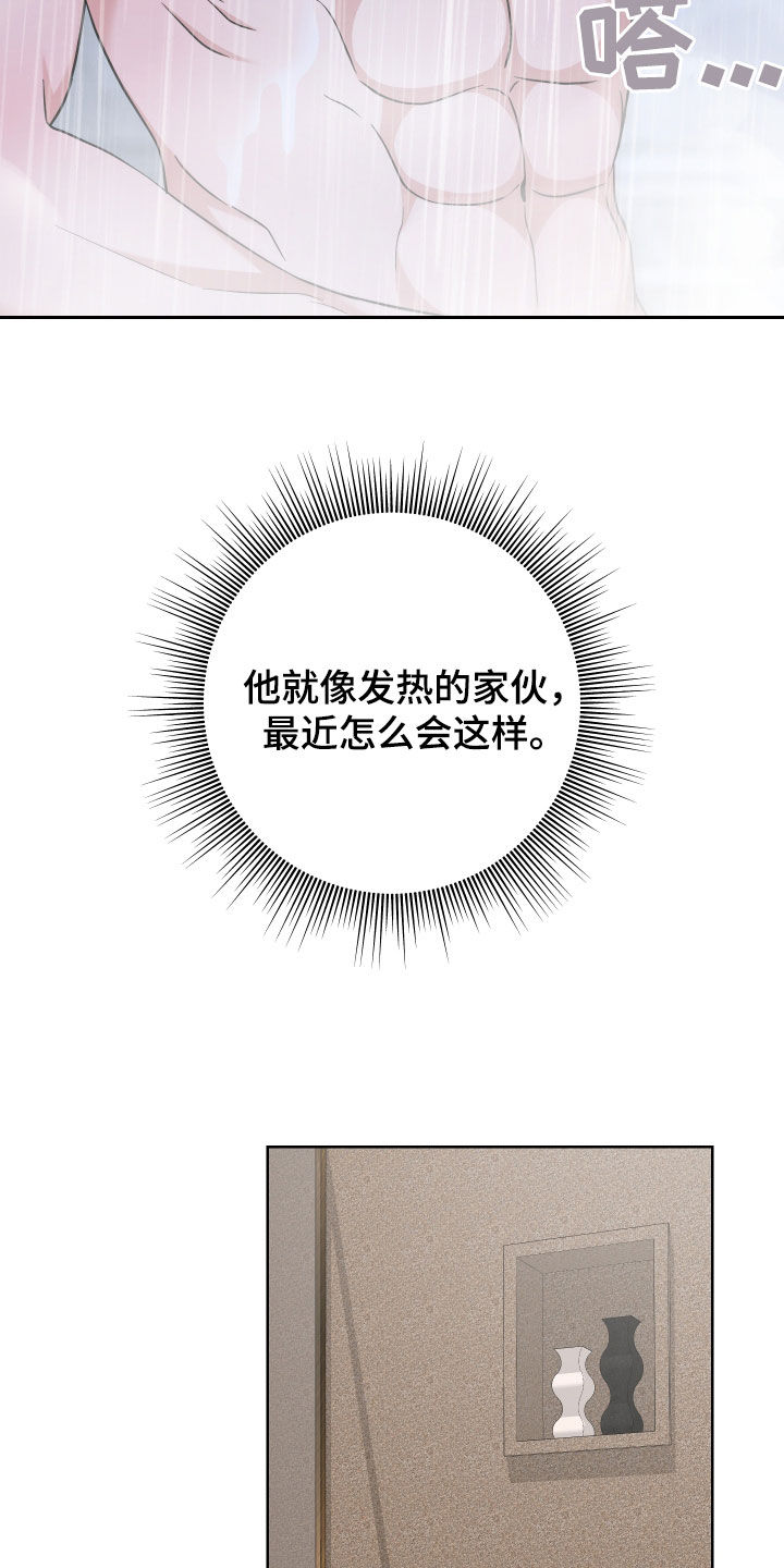 第28章：牵着鼻子走1