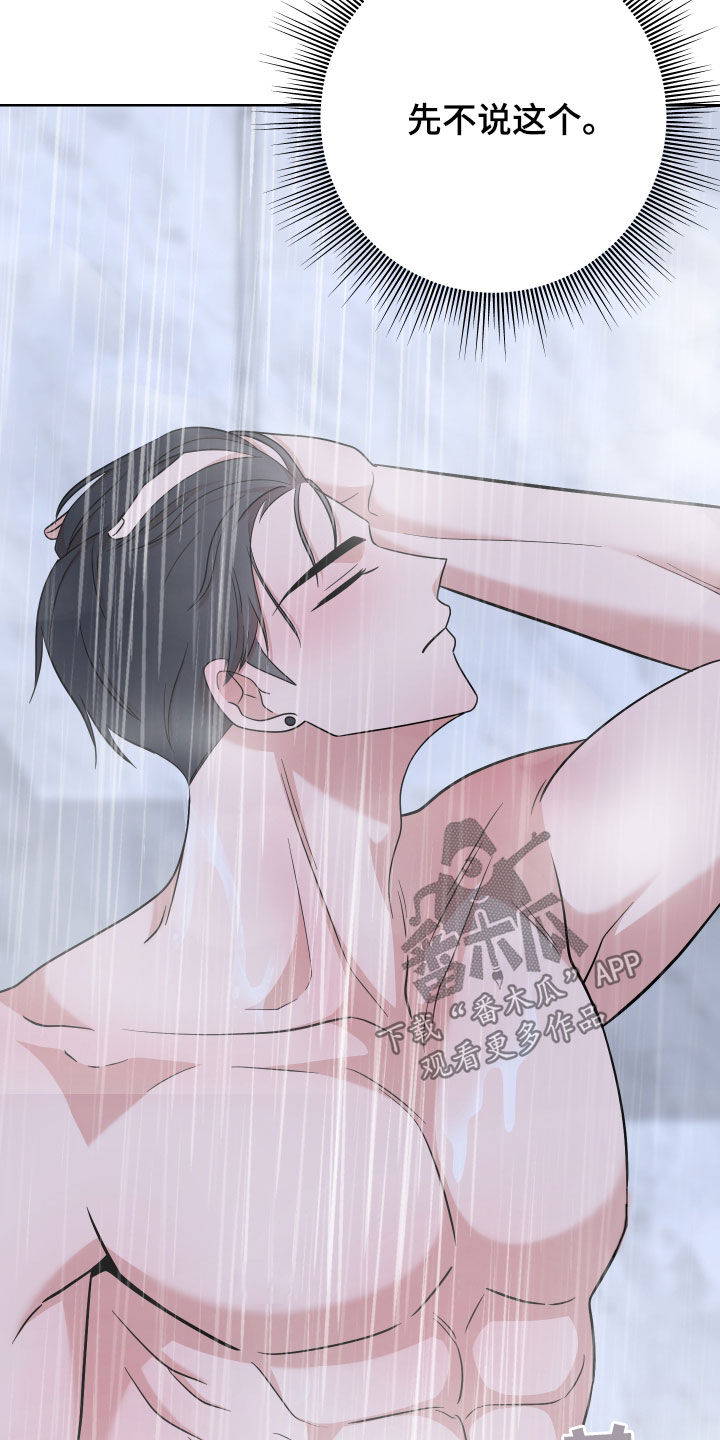 第28章：牵着鼻子走0