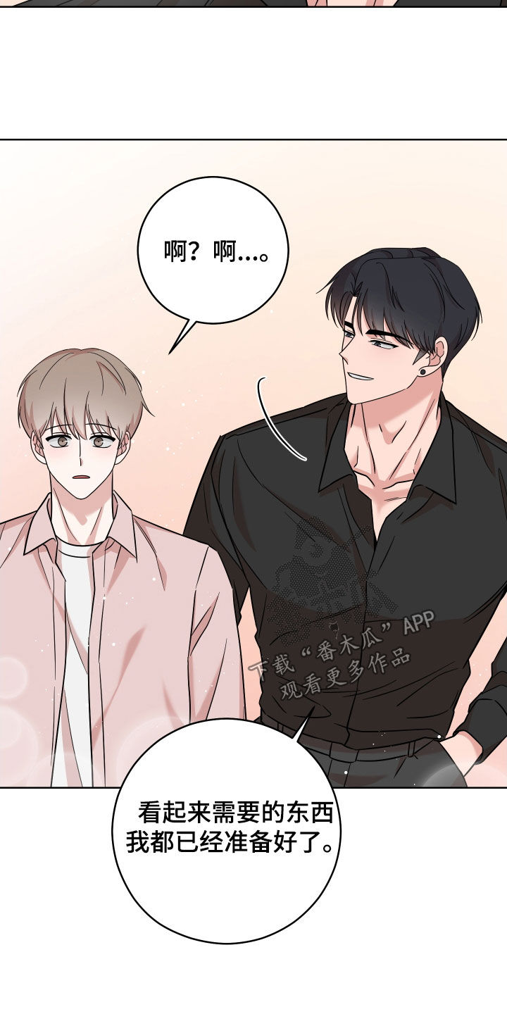 第26章：明天不行2