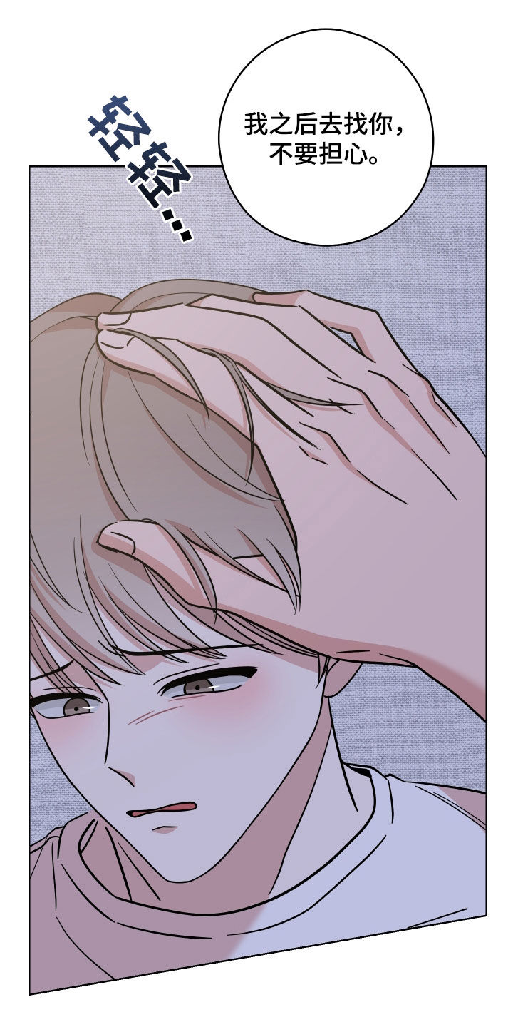 第27章：我不是故意的4