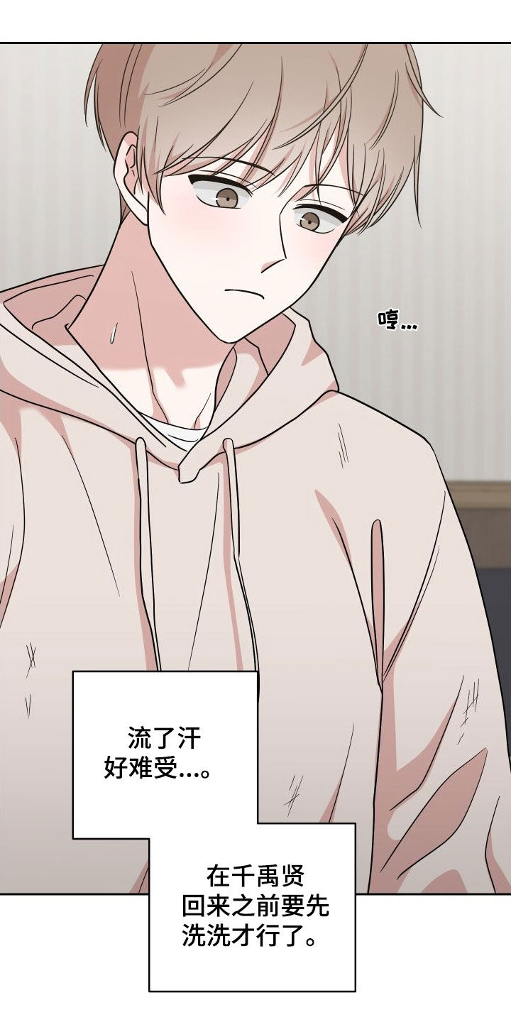 第19章：毫无防备4