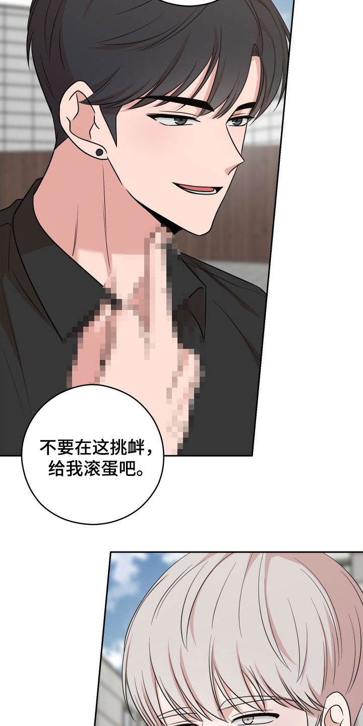 第24章：不要理他3