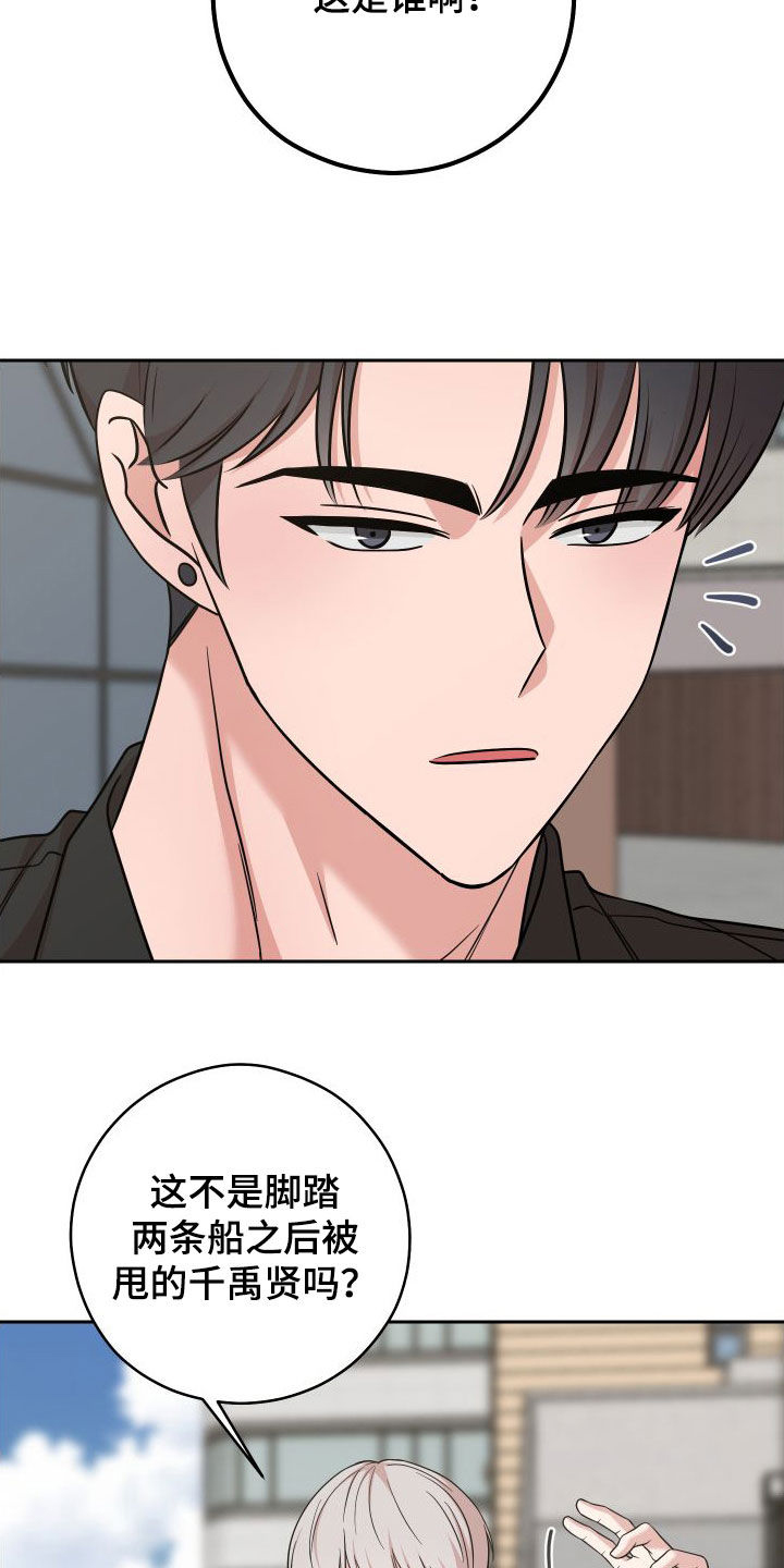 第24章：不要理他1