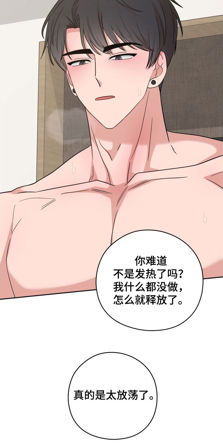 第22章：好喜欢1