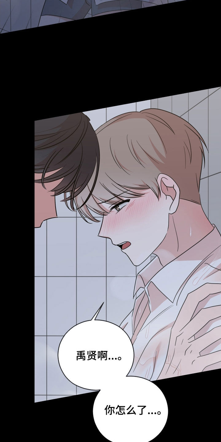 第17章：申请约会4