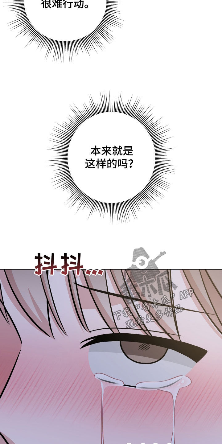 第28章：牵着鼻子走4