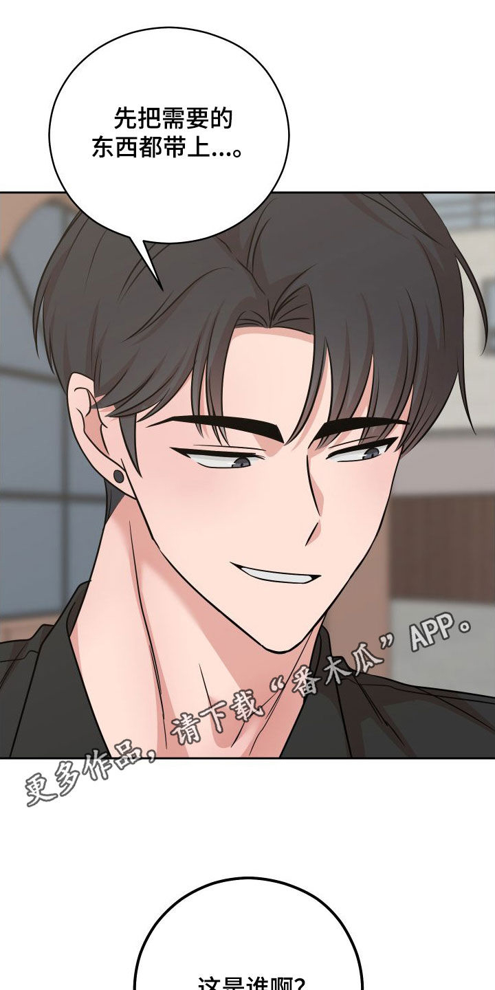 第24章：不要理他0