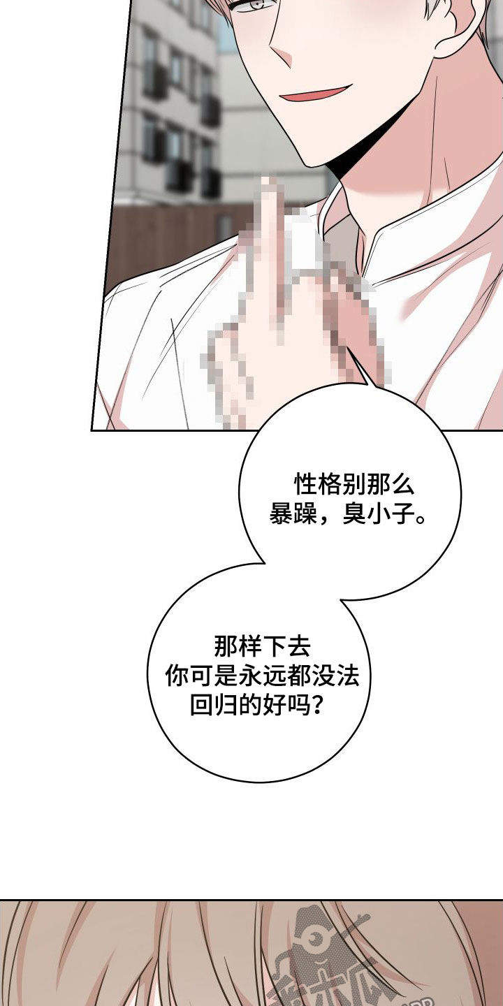 第24章：不要理他4