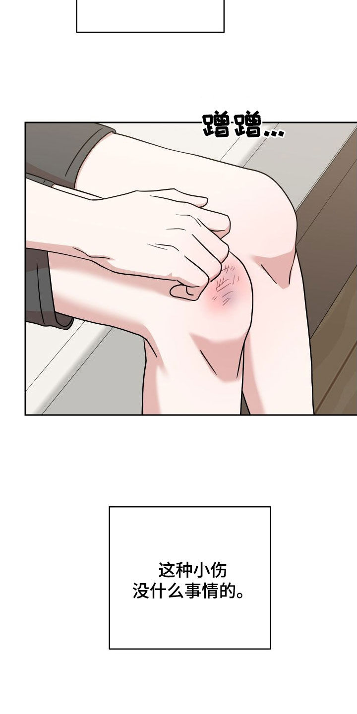 第19章：毫无防备3