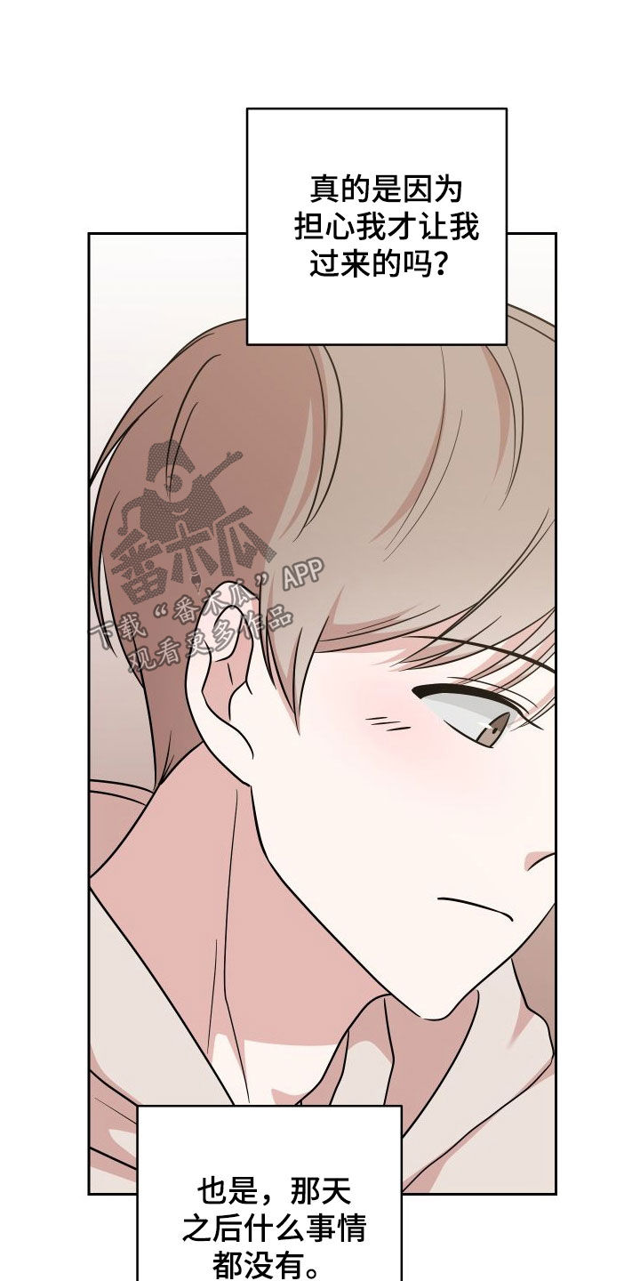 第19章：毫无防备2