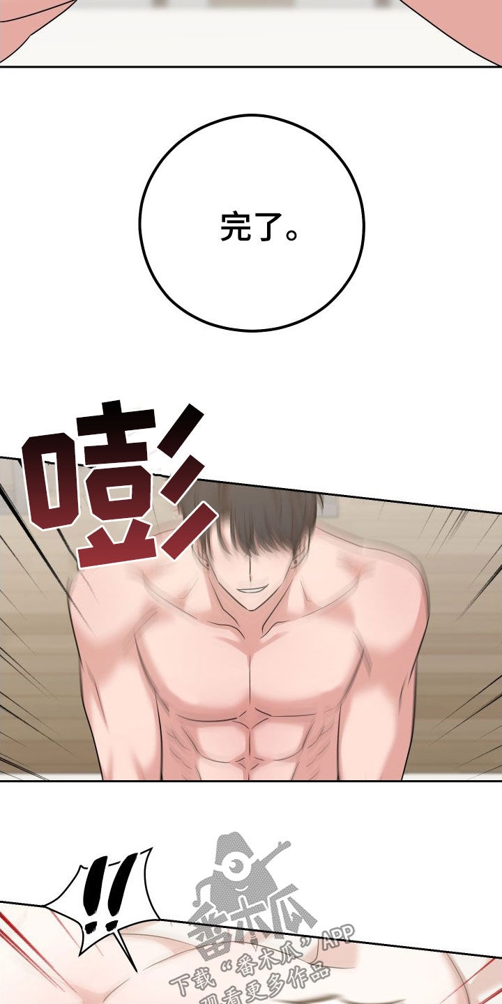 第21章：再也不行了4