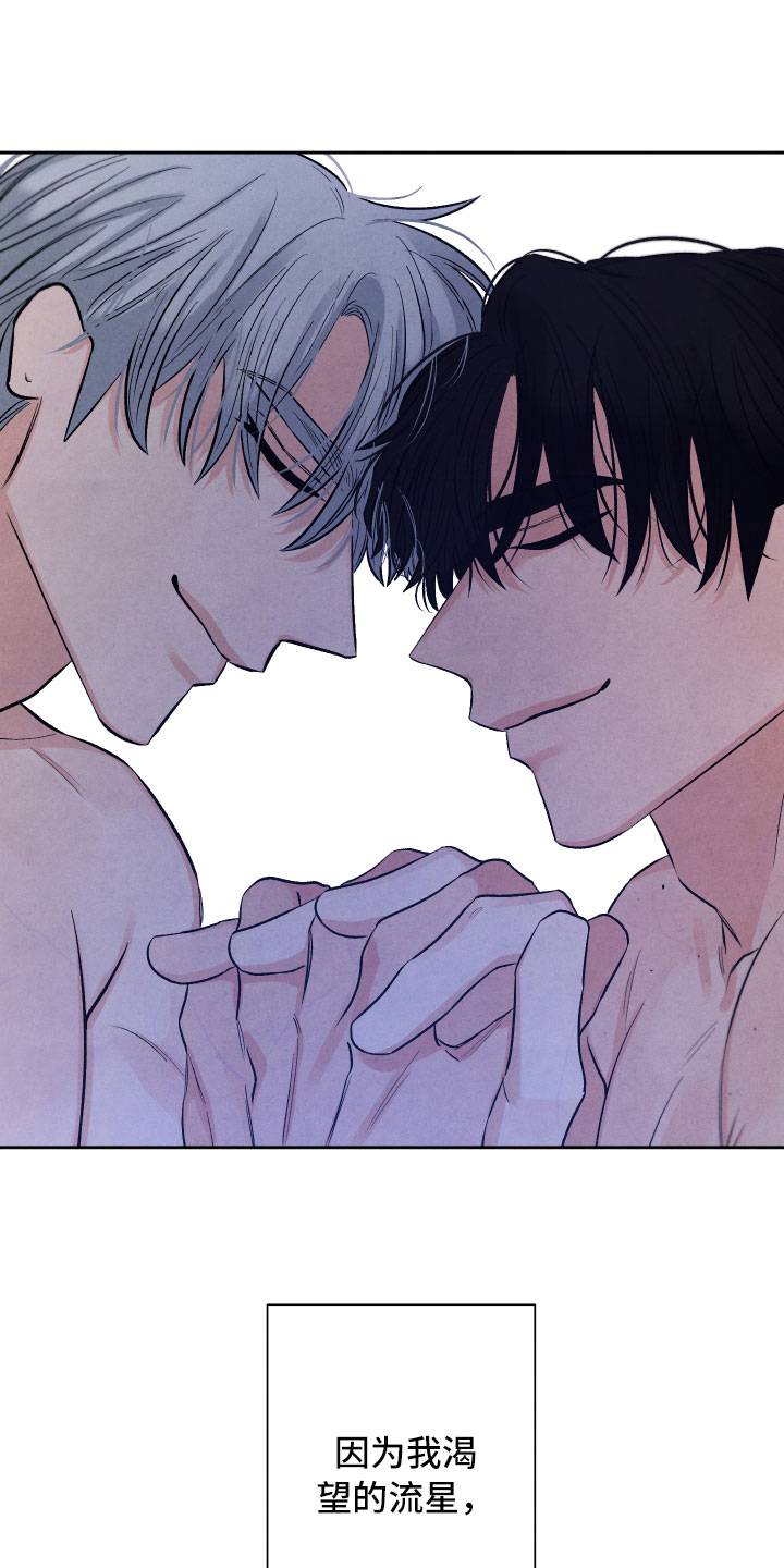 第22章：降落在我身边4