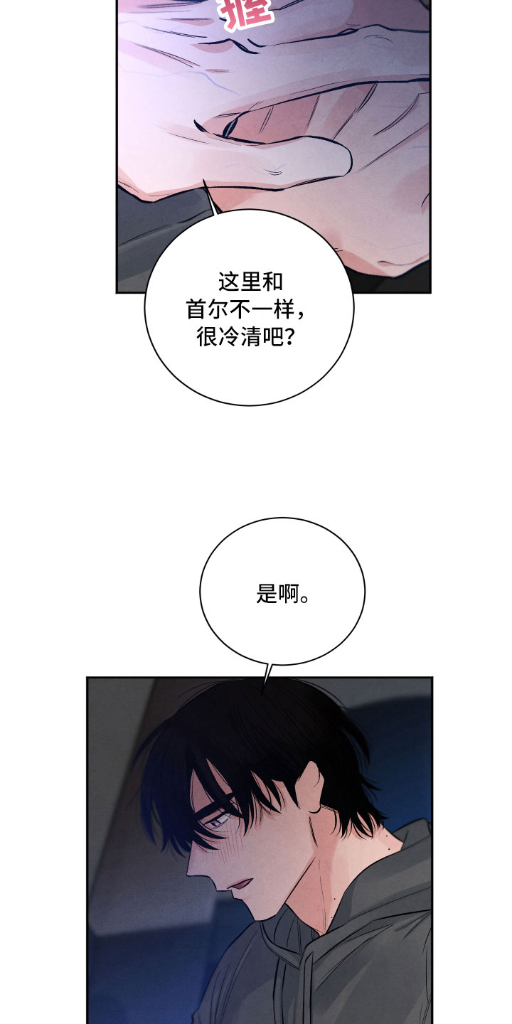 第9章：背后的视线1